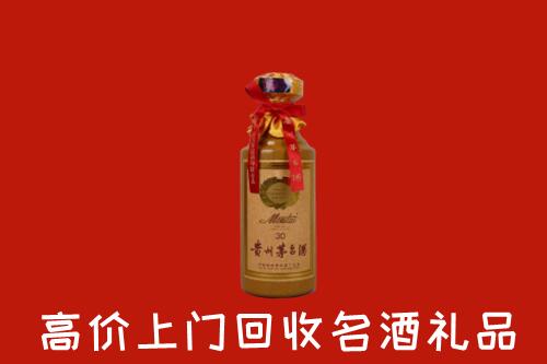 南平回收30年茅台酒