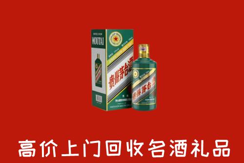 南平回收五星茅台酒